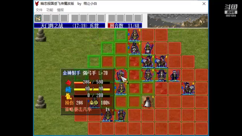 岳飞魔改（41）
