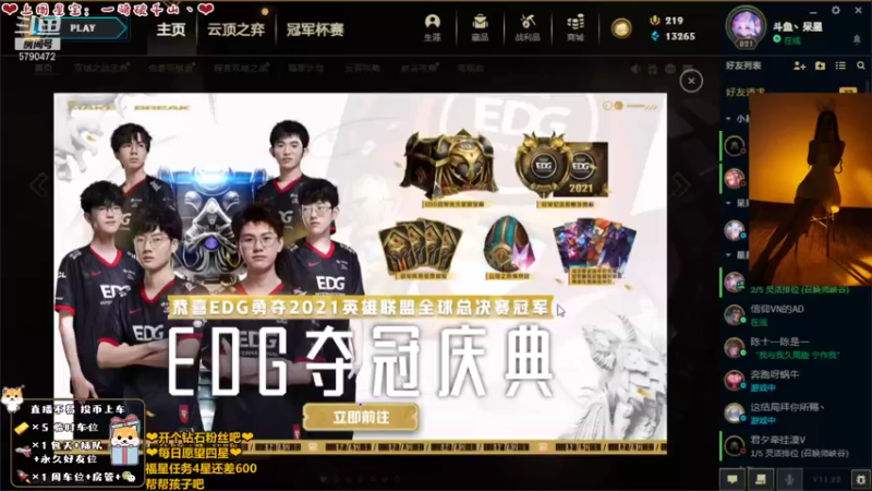 【2021-11-16 19点场】呆星QvQ：电一憨憨温柔御姐~