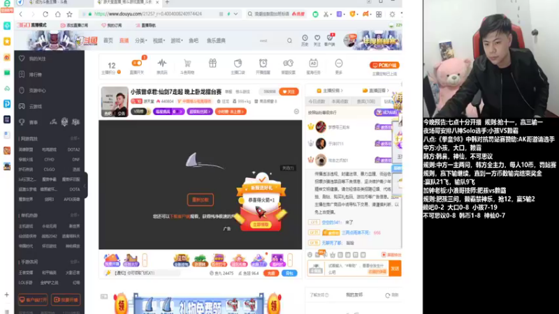 【2021-11-16 20点场】游天堂：小孩曾卓君: 晚上卧龙擂台赛