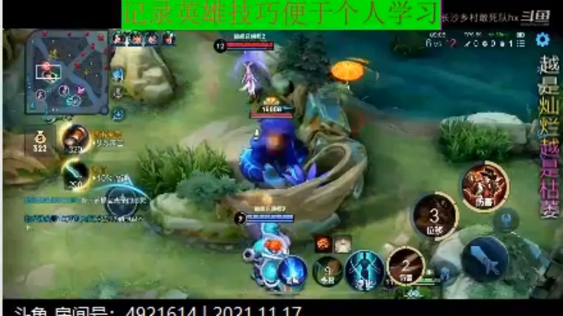 李知恩王者教学_2021年11月17日 46