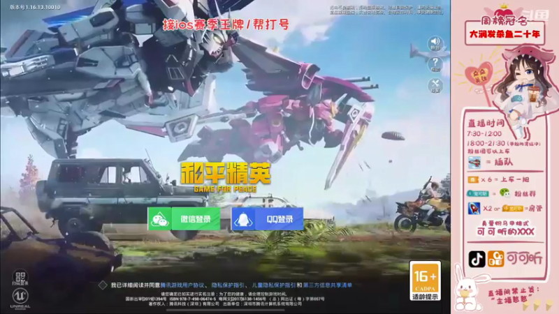 【2021-11-17 18点场】可可昕ohh：【甜嗓少女音】欢乐带粉~