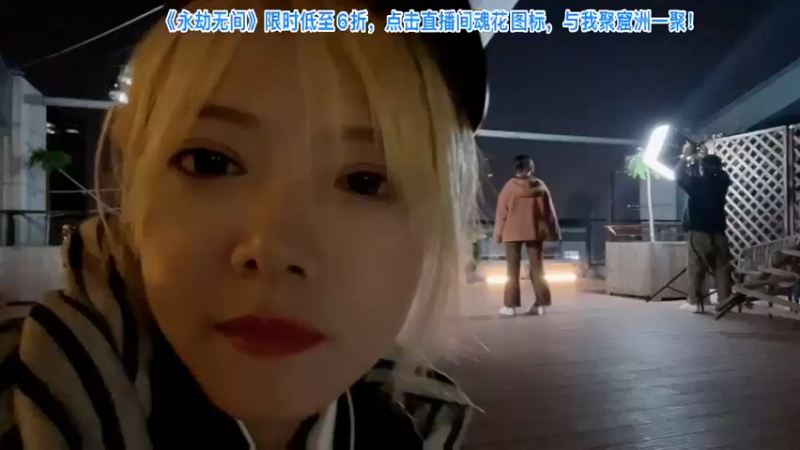 【2021-11-16 23点场】骆歆冲冲冲：骆歆：臭脸