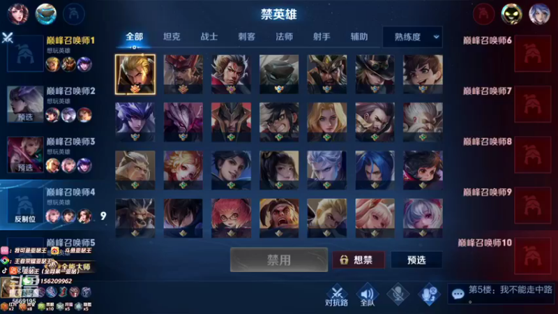 【2021-11-16 22点场】亚瑟王丶Z：打会1900 晚点打大号