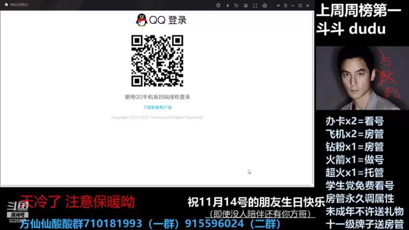 【2021-11-15 18点场】方方方仙仙：方乾   指尖吴彦祖 本本冲起来