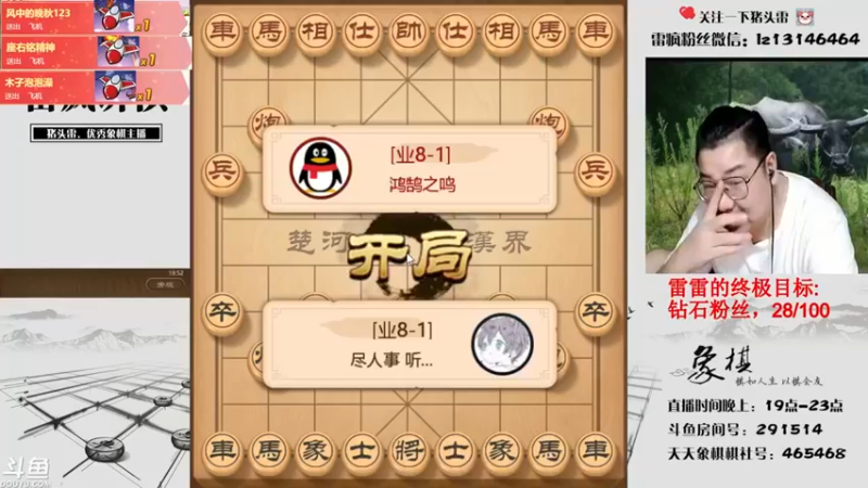 【雷疯小叔】：智慧的交锋，看谁套路深呗~~~