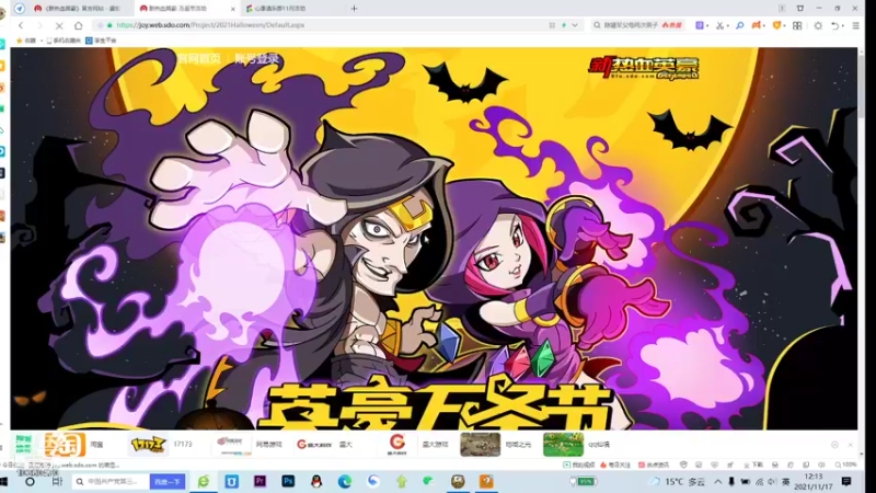 【2021-11-17 12点场】上班摸鱼时间：热血英豪-被虐菜