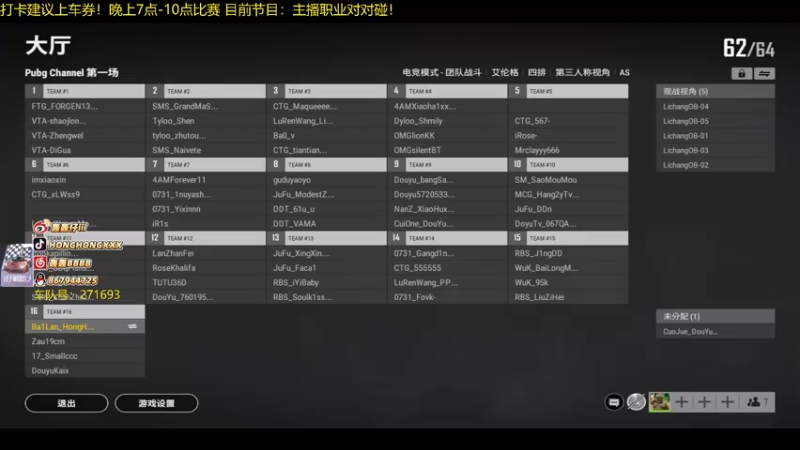 【2021-11-16 19点场】轰轰仔：轰轰：主播职业对对碰S2！