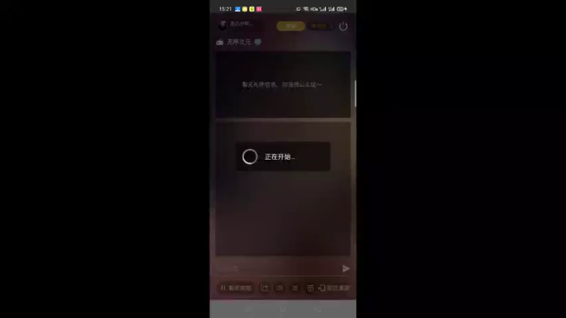 【2021-11-16 15点场】无心少年929：一个不一样的主播