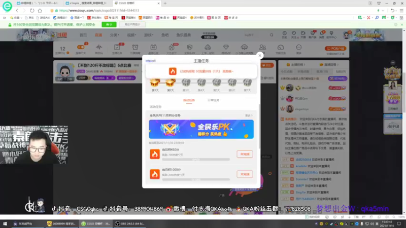 【2021-11-16 15点场】QKA付志海：【不到120斤不改标题】6点比赛