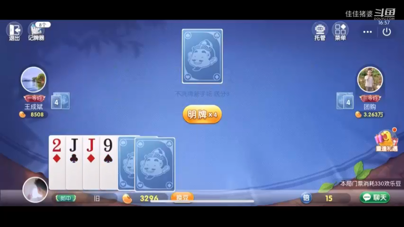 豆子的魅力17