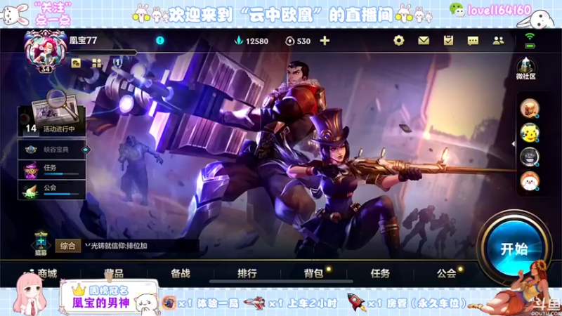 【2021-11-17 10点场】云中欧凰：【凰儿】今天打大师局~