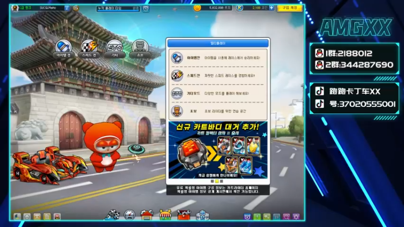 【2021-11-17 19点场】AMGXX：跑车····