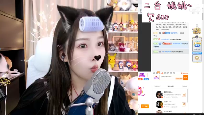 【2021-11-17 02点场】叶知秋Vanessa：二台：是11呀