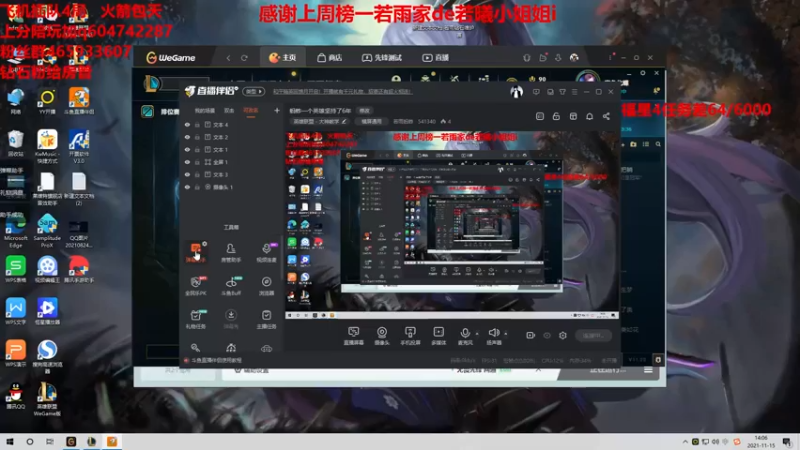 【2021-11-15 14点场】若雨蚂蚱：蚂蚱一个英雄坚持了6年