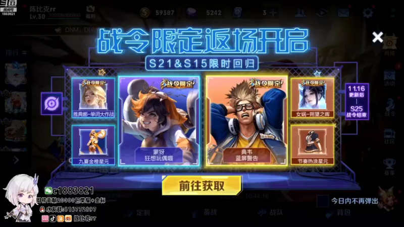 【2021-11-17 12点场】陈比克rr：十八号金蝉正式上线，两点体验金蝉