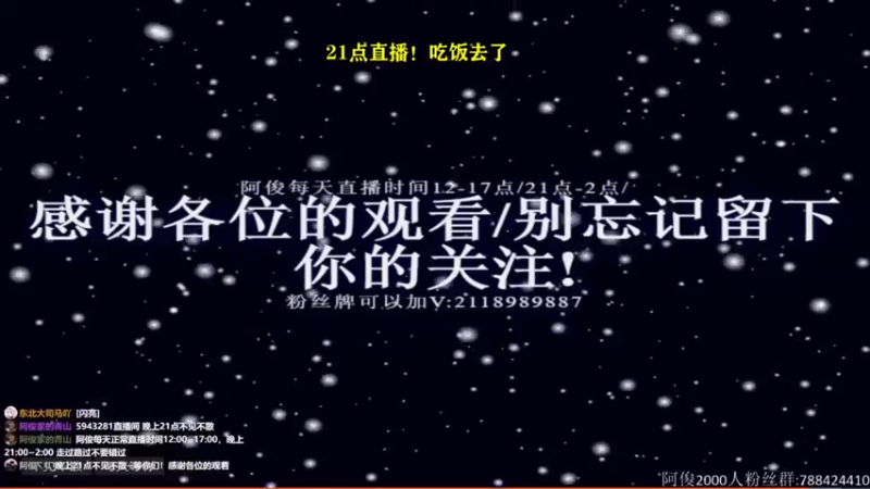 【2021-11-16 20点场】阿俊丶ll：【阿俊】刺激下饭时刻！直播~
