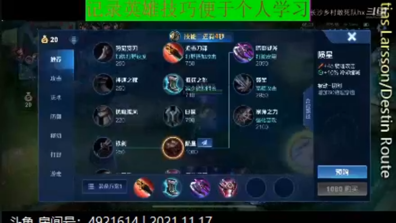 李知恩王者教学_2021年11月17日 2