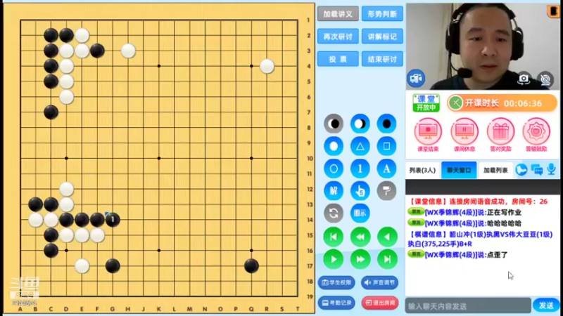 周三7点高段班20211117围棋网课
