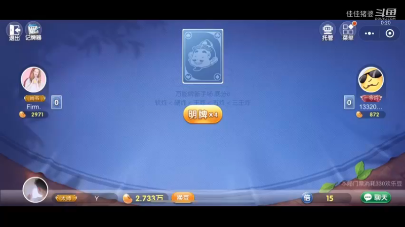 豆子的魅力6