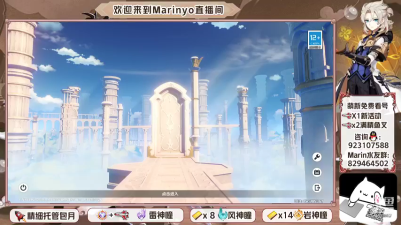 【2021-11-15 13点场】marinyo：原神超级直播周 4603057