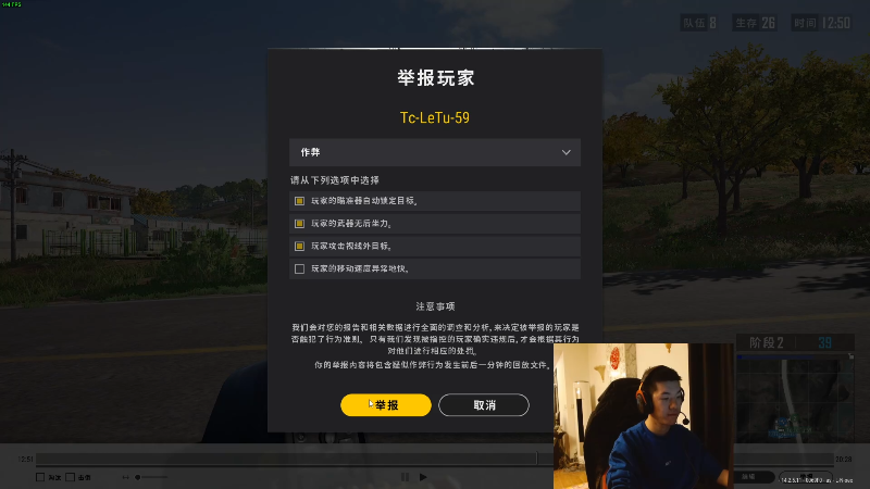 【吃鸡游戏】17shou丷的精彩时刻 20211117 00点场