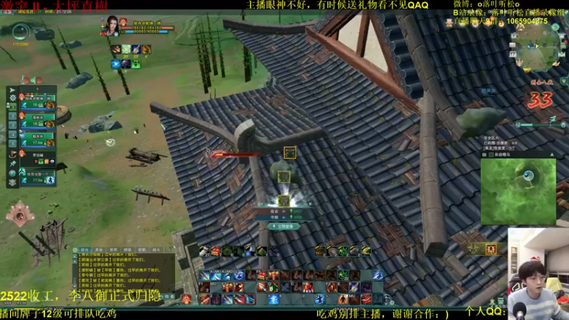 【2021-11-17 21点场】落叶听松：开始招募吃鸡！冲冲！