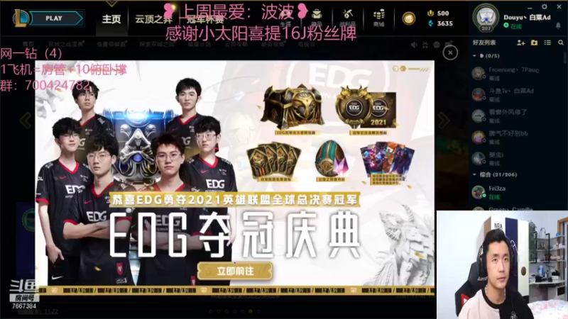 【2021-11-16 18点场】白菜ad：肌肉猛男，双语直播