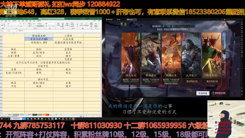 【2021-11-17 20点场】我就是泡菜：晚上跟大家聊聊配将吧