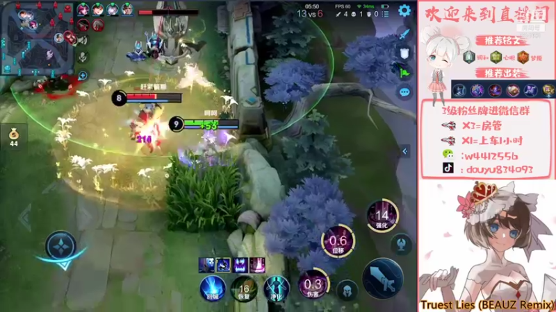 【2021-11-17 15点场】小飞Avery：小飞：貂蝉王者局单排