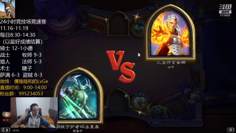 【2021-11-17 12点场】驴鸽LvGe：24小时竞技场竞速赛！