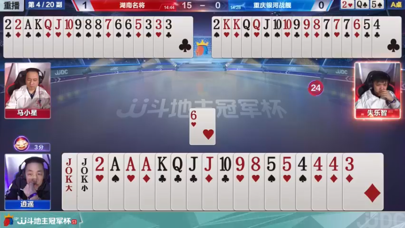 【2021-11-17 13点场】JJ斗地主官方：经典战役回顾 488743