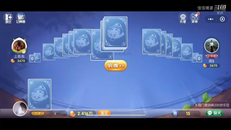 豆子的魅力25
