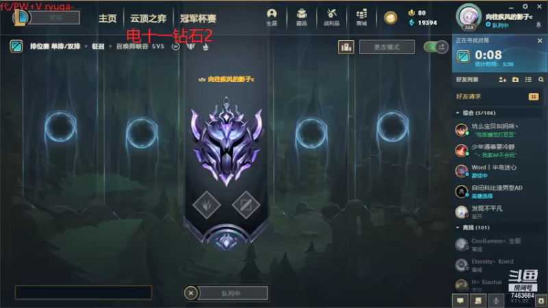 【2021-11-12 01点场】内涵段子丶影子c：暗影岛钻石艾克男刀凯隐打野教学