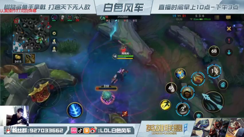 【2021-11-17 13点场】白色风车丶丶丶丶：在榜国服第一小鱼人，带粉教学1V5