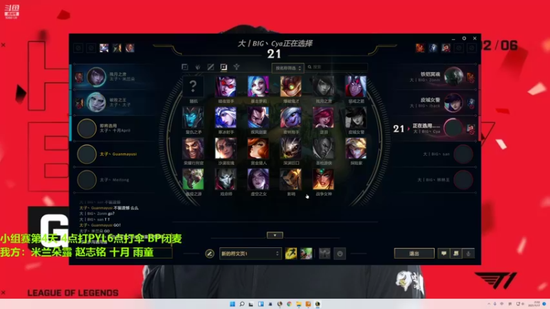 【2021-11-17 21点场】泽元元元元：解说杯小组赛出线日！！