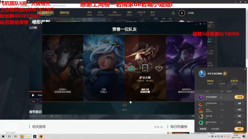 【2021-11-16 22点场】若雨蚂蚱：蚂蚱一个英雄坚持了6年
