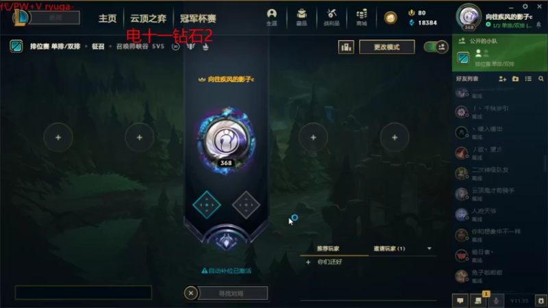 【2021-11-11 21点场】内涵段子丶影子c：暗影岛钻石艾克男刀凯隐打野教学