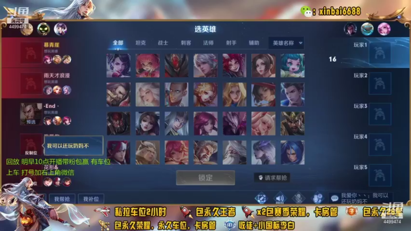 【2021-11-17 10点场】电竞信白丶：国服李白带粉包赢 有车位
