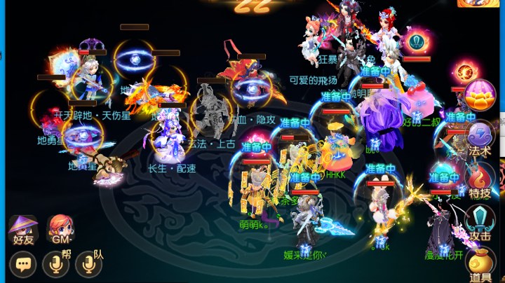 天罡星