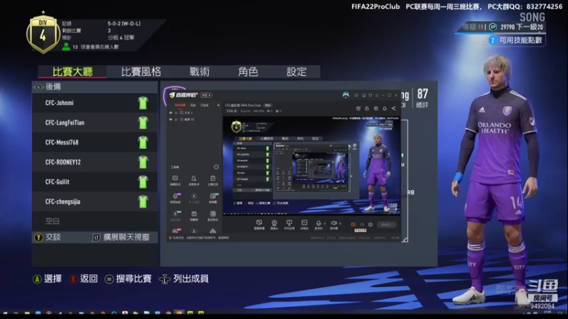 【2021-11-17 21点场】RainCFC：CFC俱乐部 FIFA Pro Club