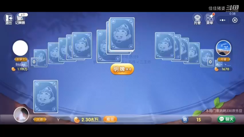 豆子的魅力16