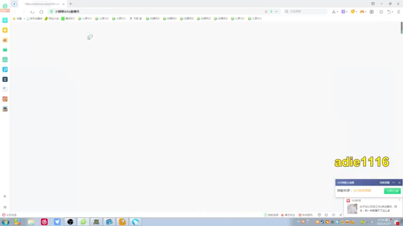 【2021-11-17 17点场】Dota小蝴蝶：昆山鸡王OMG