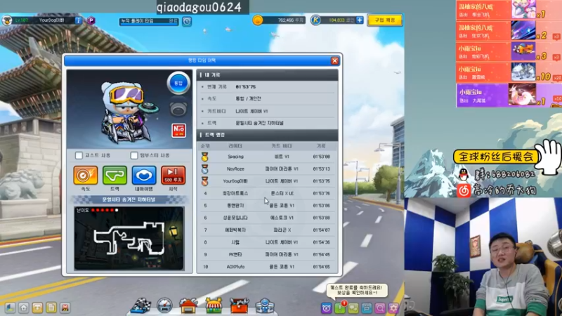 【2021-11-17 15点场】乔大狗理性消费：跑跑卡丁车，加油！