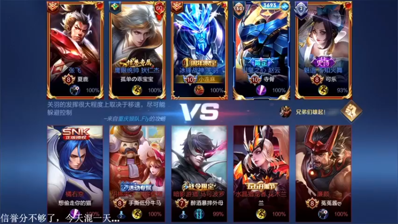 【林蒙m】：6-2-6关羽，大招一开直接顶四个