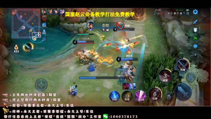 【2021-11-16 21点场】天涯yy丶：三国服赵云：教你如何carry全场