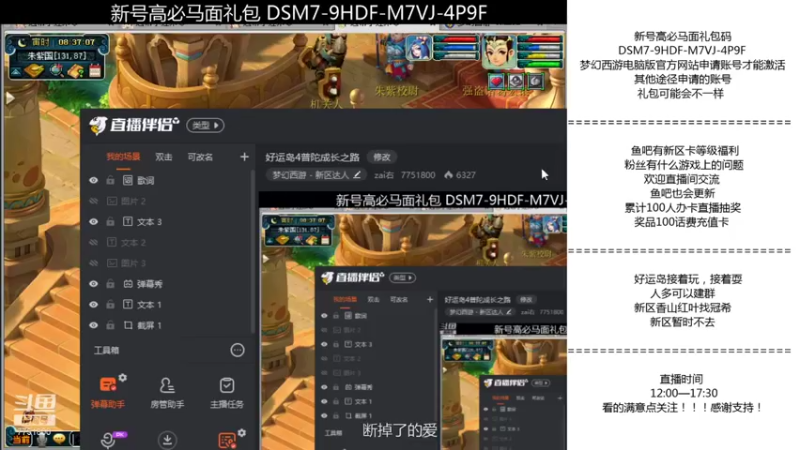 【2021-11-13 08点场】zai右：好运岛4普陀成长之路