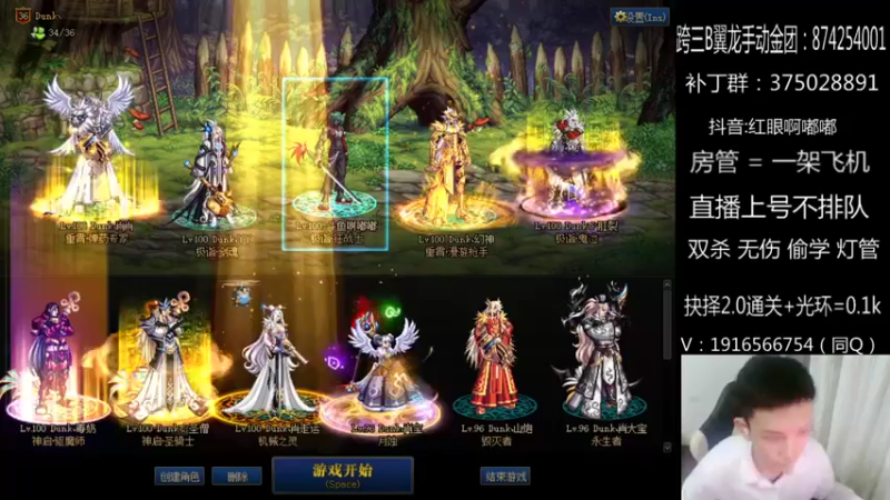 【2021-11-16 18点场】红眼啊嘟嘟：国服上分+7点44+点将