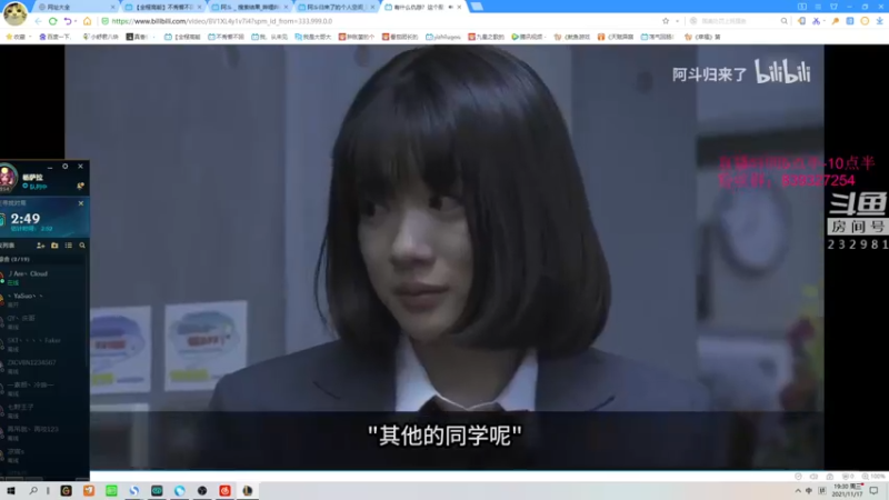 【2021-11-17 19点场】小舒君八块腹肌：斗宗提莫，恐怖如斯