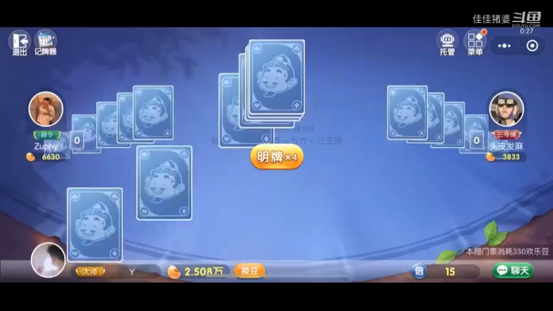 豆子的魅力9