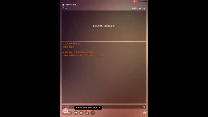 【2021-11-17 18点场】王少天丶：正有75W人在观看